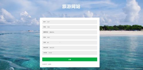 基于SpringBoot、Vue与MyBatis的旅游攻略系统 全栈开发、论文撰写与项目策划深度解析