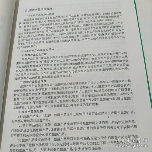 国家旅游行业最新优惠政策、法规与旅游资源规划开发、项目设计推广及旅游业强制性条文实施手册（第四卷）