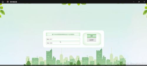 基于SSM与Vue的旅游电商网站设计与实现